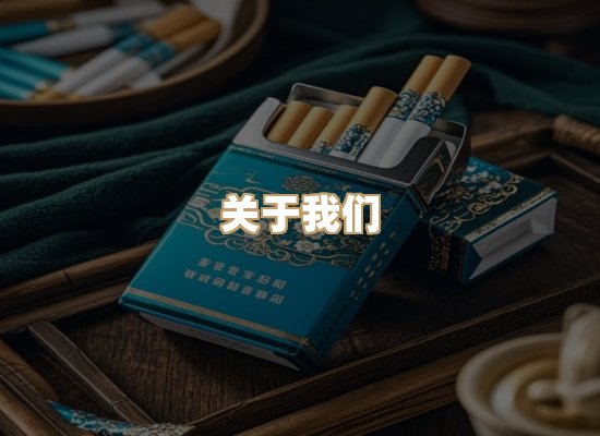 关于雅月堂香烟网